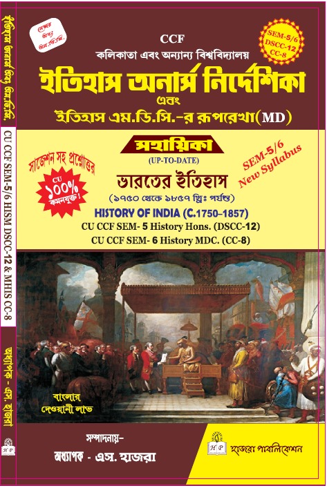 History Of India (C.1750-1857)